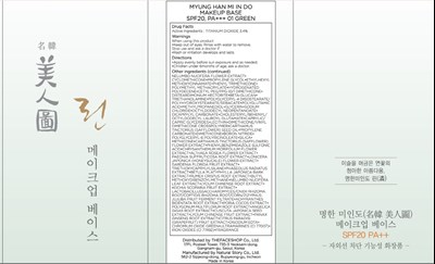 Image Of Carton (Myung Han Mi In Do Make Up Base Carton)